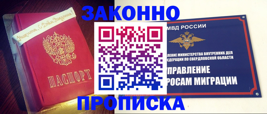 временная регистрация адрес в Павлово
