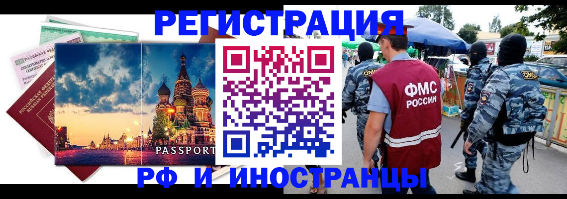 где прописаться в Павлово