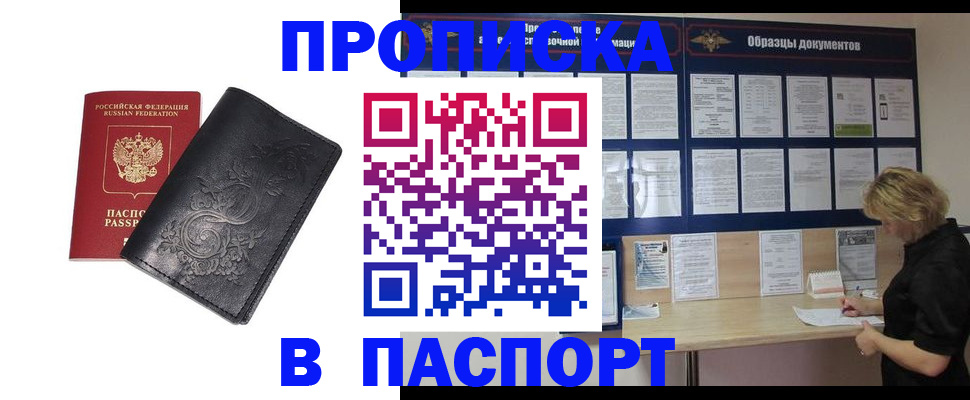 найти адрес прописки в Павлово