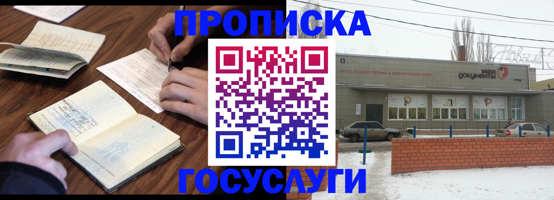 регистрация для школы в Павлово